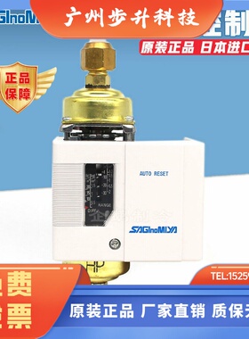 原装日本鹭宫WNSC102XC106X制冷可调式压差控制器开关继电器