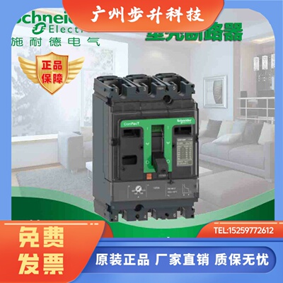 施耐德 正品 C16N3TM125  塑壳断路器  NSX160N TMD 125A  3P3D
