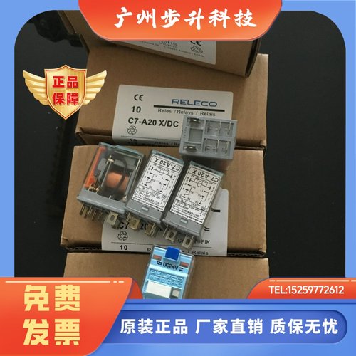 正品RELECO serie QR-C宜科C9-A41 A41X A41DX C7-A20X S9-M S7-M