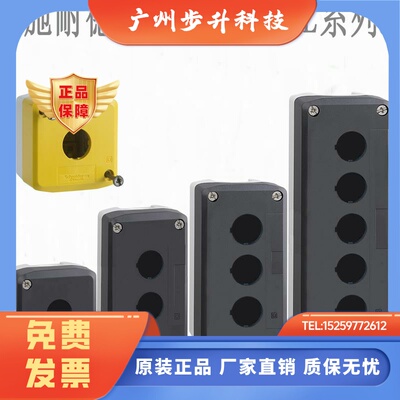 施耐德进口按钮盒XALK01 XALD01 XALD02 XALD03 XALD04/D05防水盒