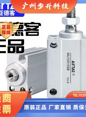 亚德客气缸MU6X8S MU8X15S MU10X4S MU12X5S MU16X25S MU20X30S 4