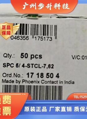 菲尼克斯原装订货号1718504PCB插拔式连接器SPC5/4-STCL-7.62实拍