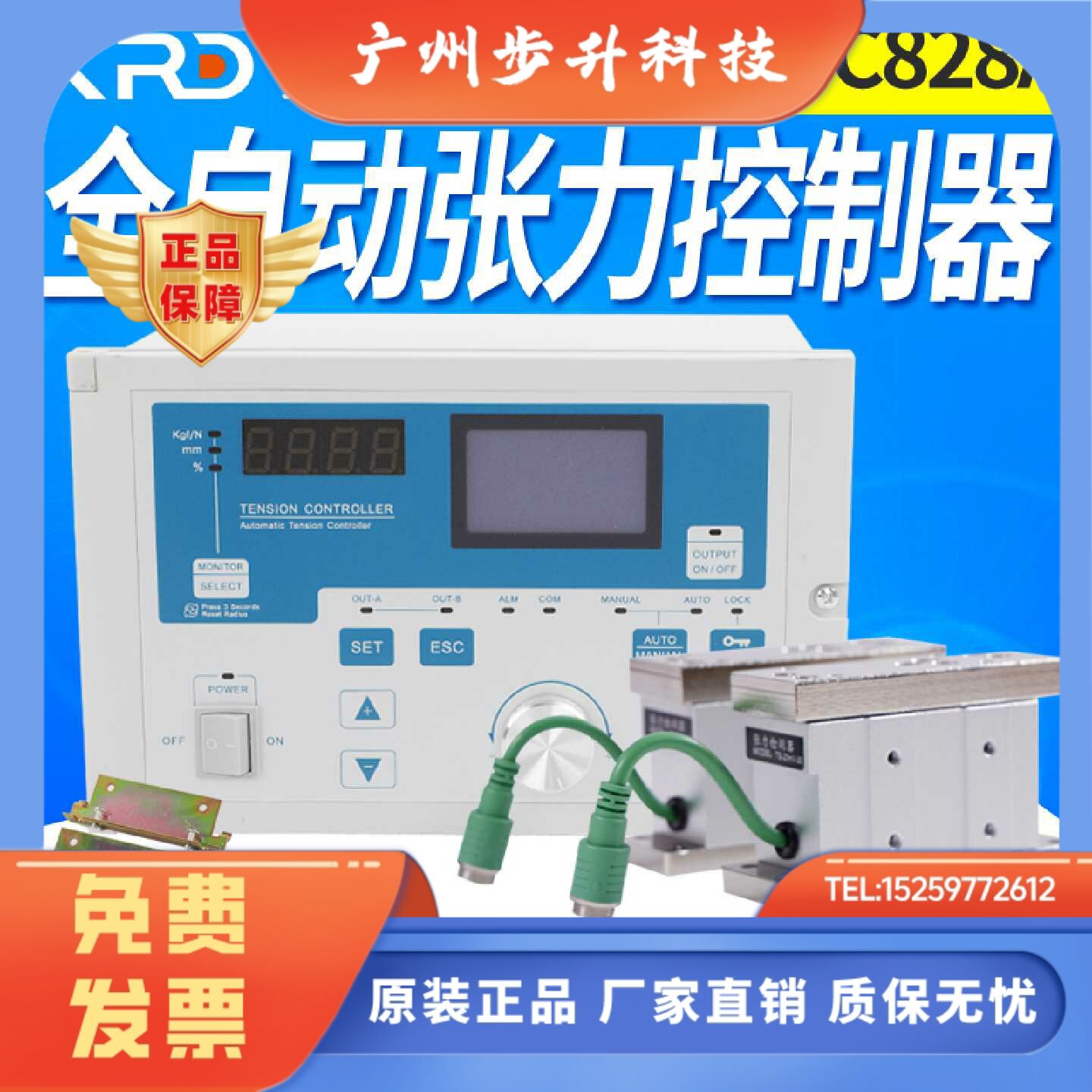 凯瑞达KTC828A全自动恒张力控制器838A磁粉制动离合器放卷高精度