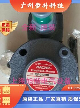 现货日本NOPNippon齿轮泵油泵TOP210HWMTOP216HBMRVBGFHV5L