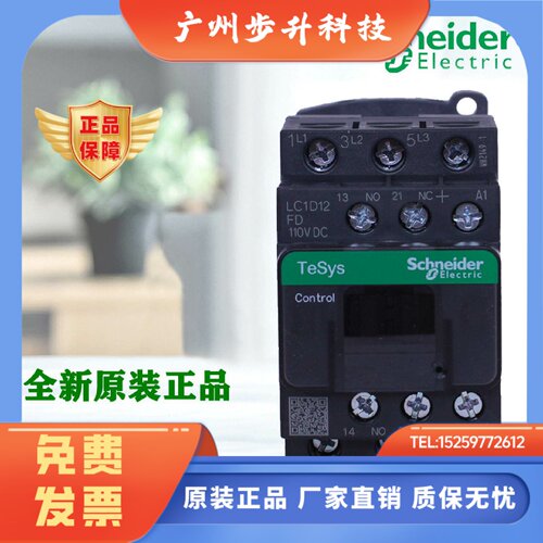 正品施耐德直流接触器LC1D09 12 18 25 LC1D32 38BD SD FD MD EDC