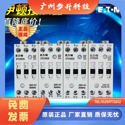 EATON伊顿穆勒 XTCG018 XTCG025 XTCG032 XTCG038C00AO交流接触器