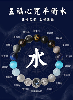 五行手链补缺喜用金水金土水木火土火木护身手串男女款水晶手链