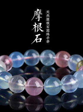 水晶摩根石散珠批发60