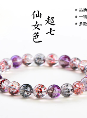 久雅水晶收藏级仙女超七聚宝盆手