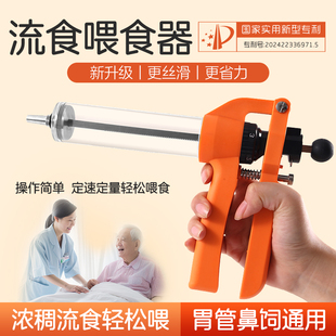 伤迪鼻饲流食机专用助推器胃管喂食器卧床老人打流食注射器针筒