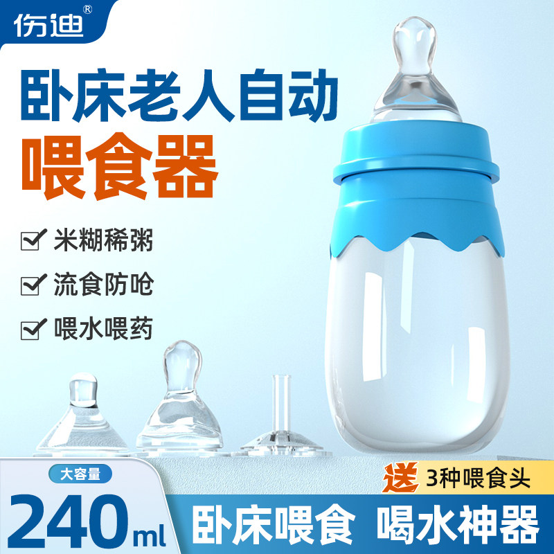 流食喂食器喂药神器老人奶瓶喂流食神器卧床老人喂饭器喝水护理杯
