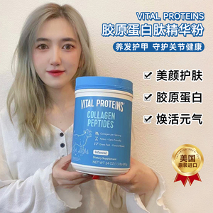 在途现货美国Vital Proteins纯胶原蛋白肽粉680g雀巢大蓝罐口服蛋