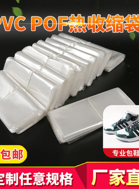 加工生产热缩膜POF热收缩膜PVC热缩袋塑封膜袋子吹膜制袋厂