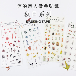 【一本家】信的恋人秋日系列烫金贴纸相册可爱卡通手账diy装饰贴