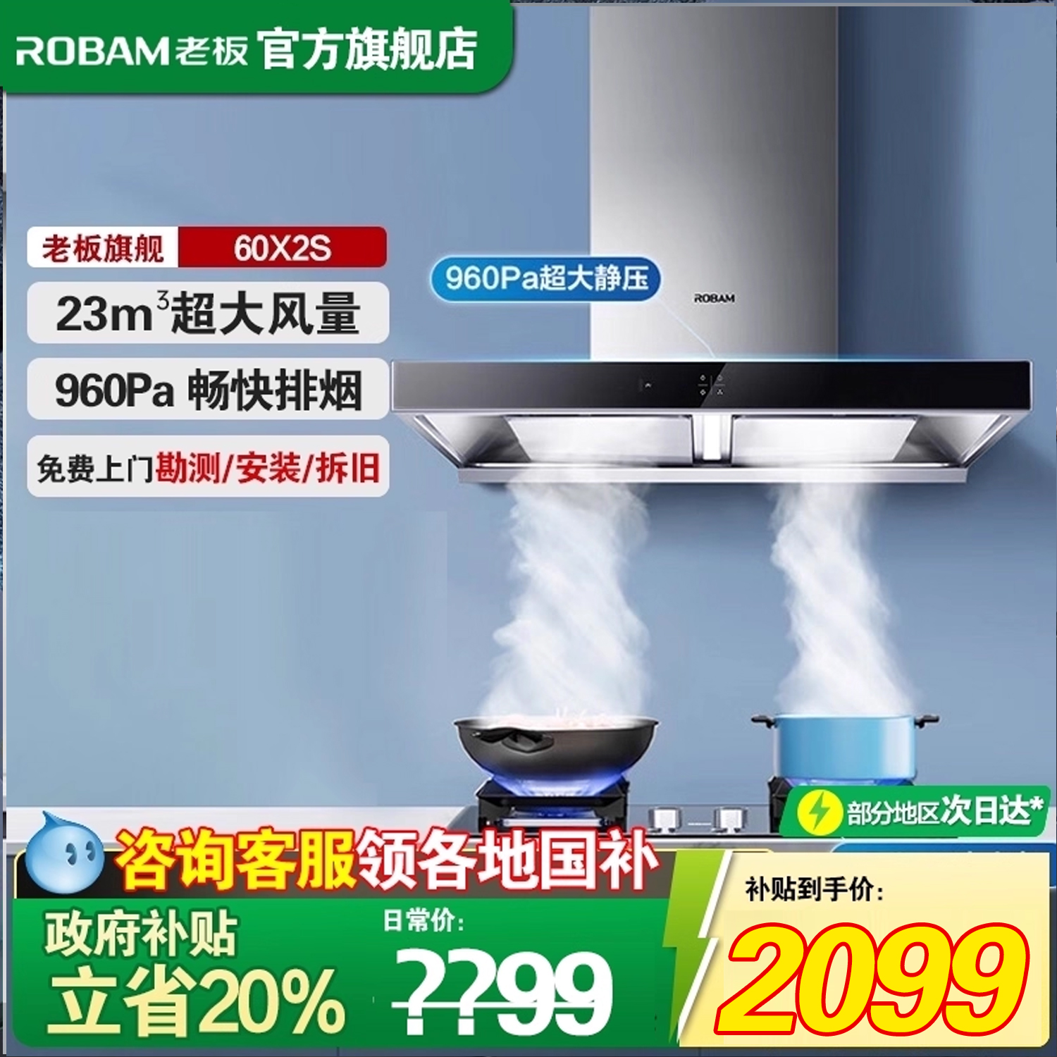 送货入户 上门安装 正品保障 咨询有惊喜