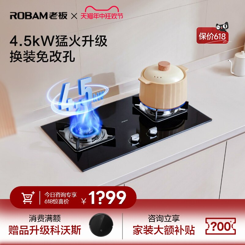 老板30B5X家用双灶台嵌两用熄火保护燃气灶官方旗舰天然气灶具