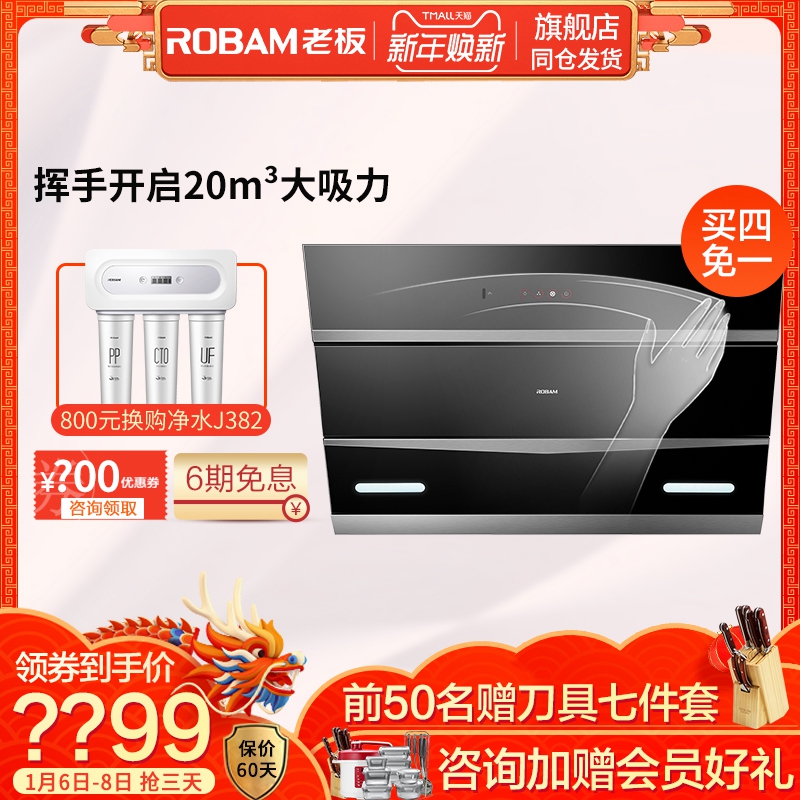 ÐÂÆ·Robam/Àϰå CXW-260-27A5Àϰå20´óÎüÁ¦¼ÒÓòàÎüʽ³éÎüÓÍÑÌ»ú