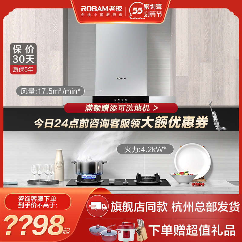 Boss Hood Gas stove Package 60X3 + 32B1 European style Suction Smoke suit combinationin the Large household appliances , Kitchen large electric , Set stove smoke elimination  category - from Buy2taobao.com to provide professional Taobao agent buy service