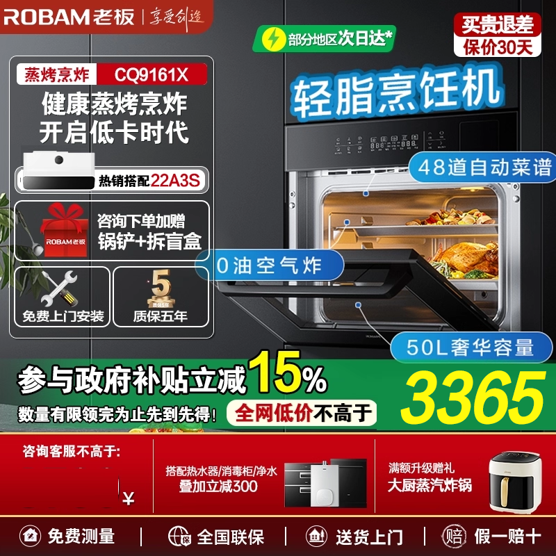 老板蒸烤炸一体机大容量