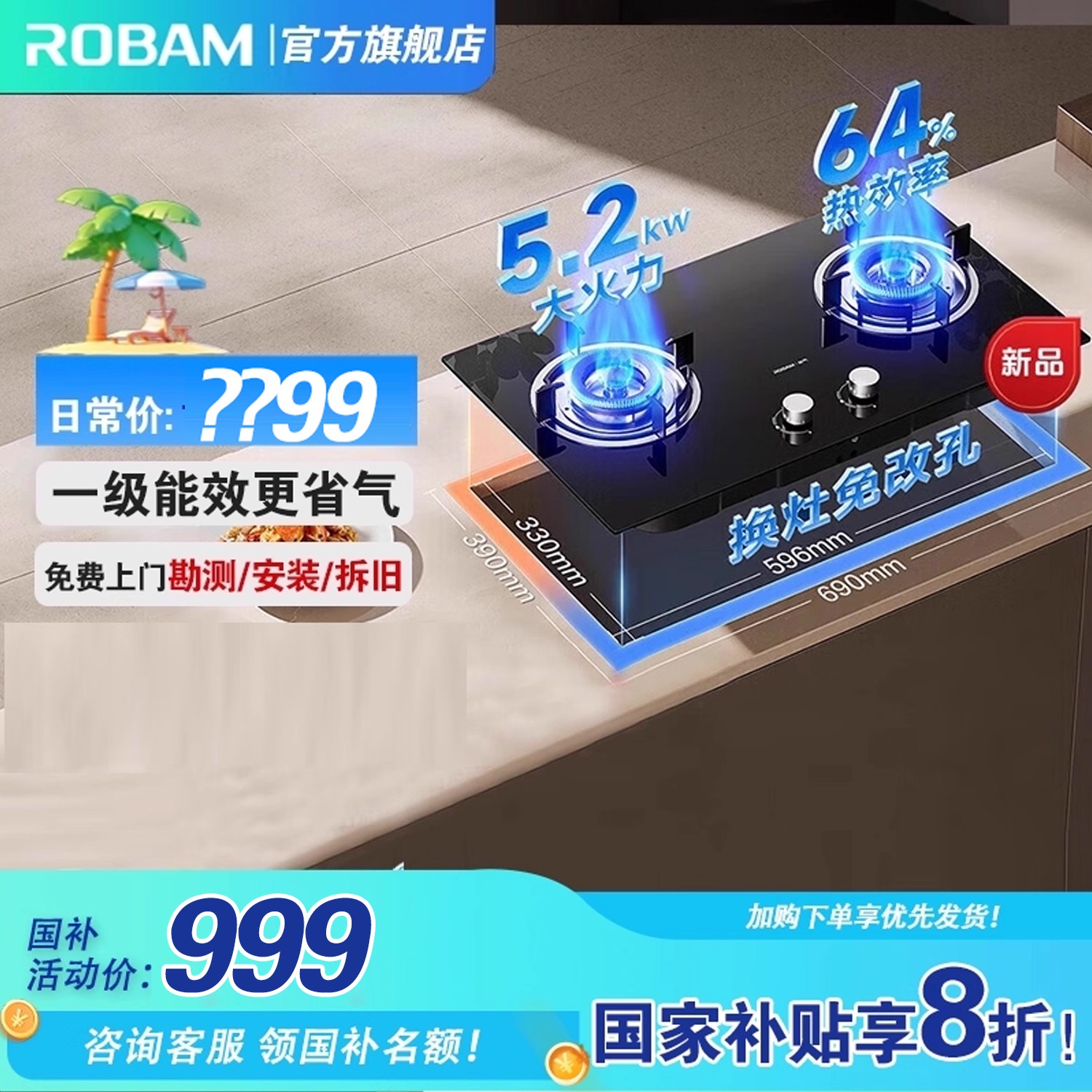 老板家用大火力节能燃气灶