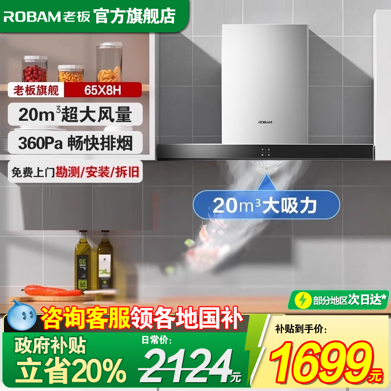 老板20大吸力出租房家用换新首选