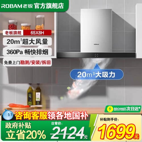 老板20大吸力烟灶套装出租房家用