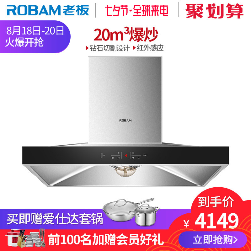 Robam/Àϰå CXW-200-67A7¶¥Îüʽŷʽ20´óÎüÁ¦´¥¿Ø³éÓÍÑÌ»úÃâ²ðÏ´