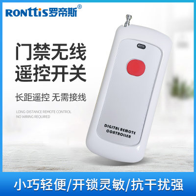 ronttis罗帝斯一拖遥控器