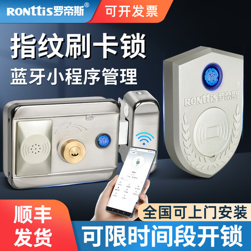 罗帝斯防盗门大门木门电子刷卡指纹锁铁门老式牛头锁改智能门锁