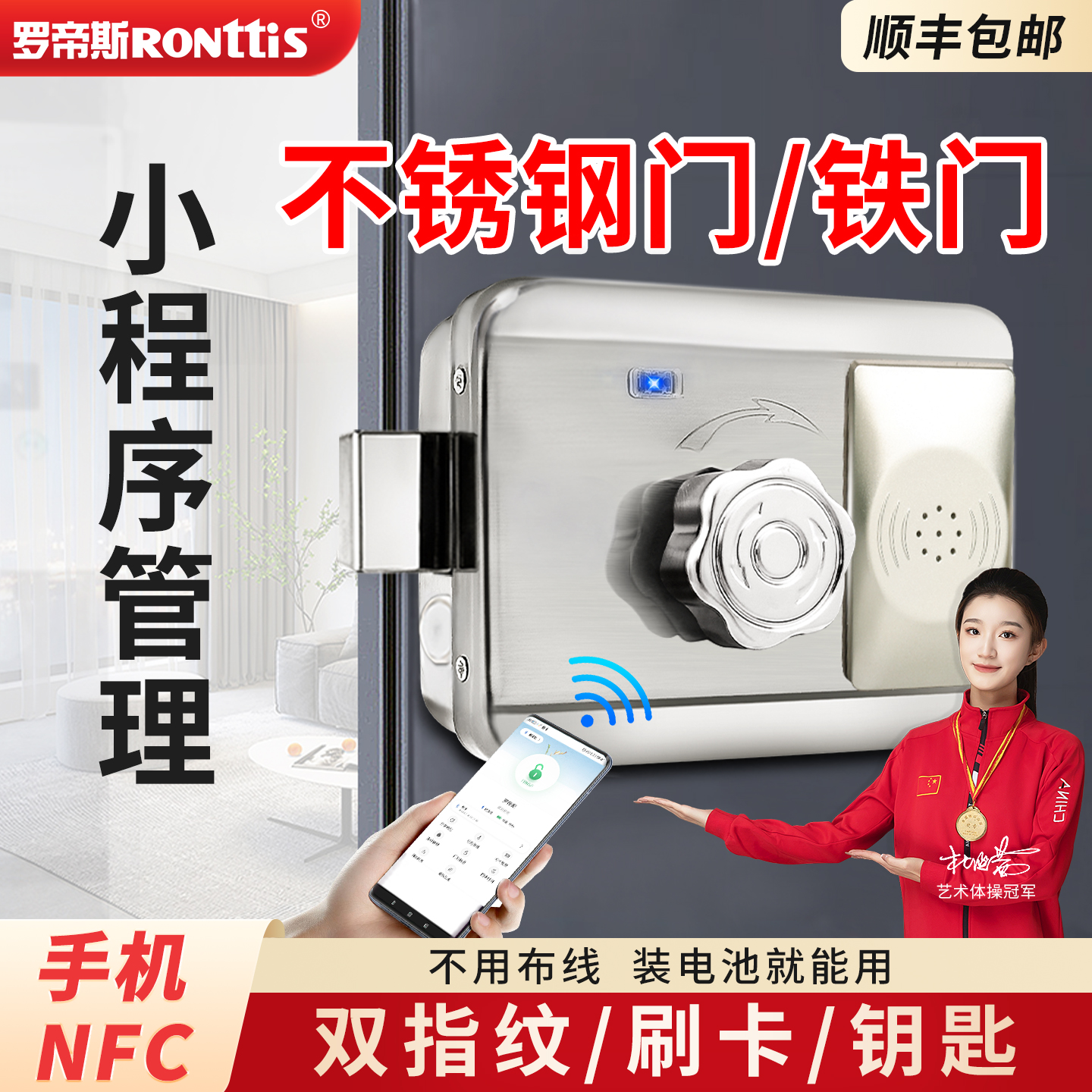 智能指纹锁刷卡锁【手机管理】