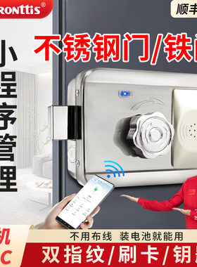 罗帝斯铁门老式智能锁双面刷卡指纹锁手机NFC免布线门禁电控锁