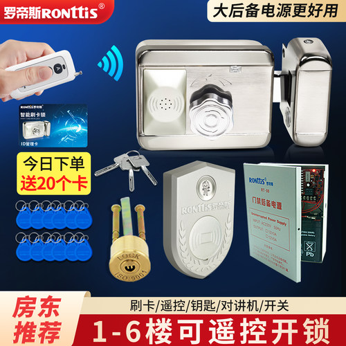 刷卡门禁锁出租屋【6楼可遥控】