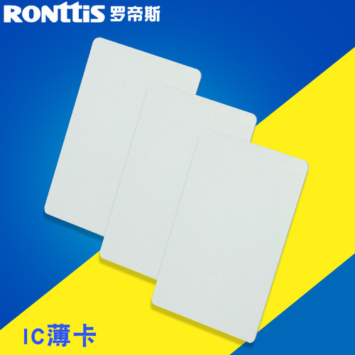 罗帝斯电子锁IC卡白卡薄卡
