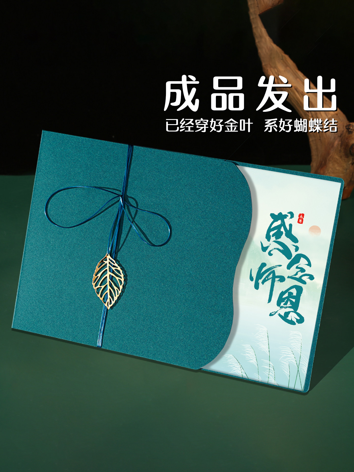 教师节贺卡定制感恩创意商务企业高级感感谢员工给客户生日小卡片