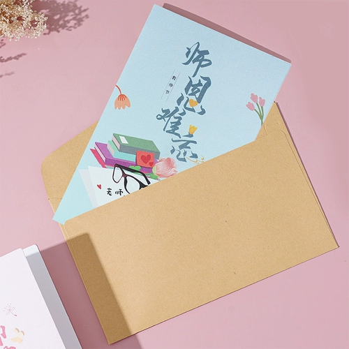 Настройка поздравительной карты на День учителя 2024 Новая готовая подарочная карта школы для получения благодарности учителя Благословение маленькая карта