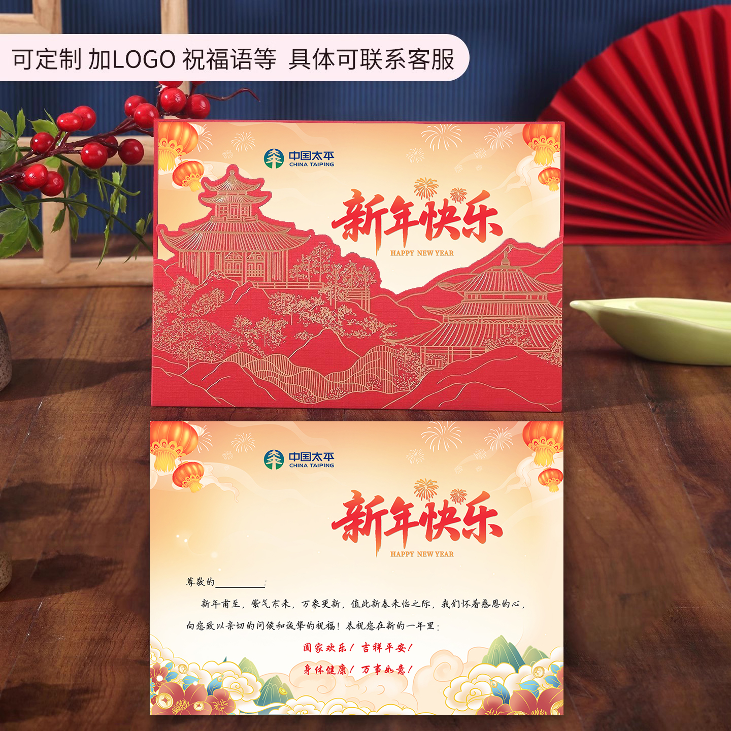 贺卡定制中国风商务感谢卡片