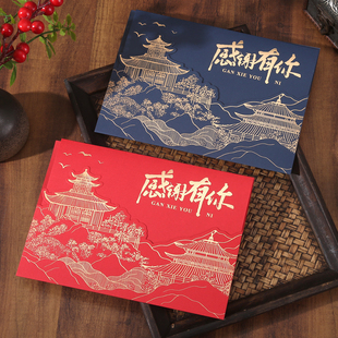 感谢贺卡定制中国风高级感商务感恩节快乐送客户信封员工生日卡片