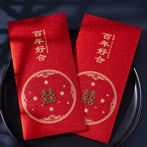 鲁桥结婚红包利是封婚庆专用