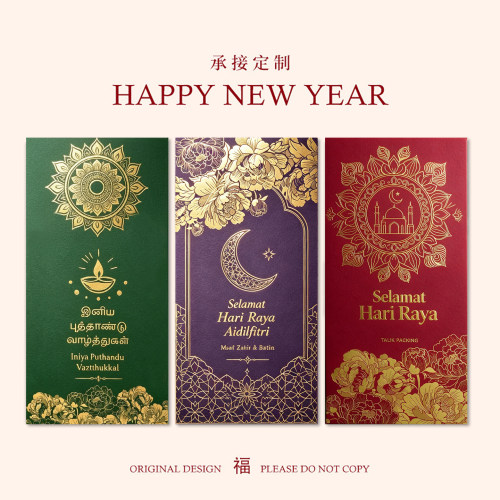 拾艺2027新年红包定制羊年红包