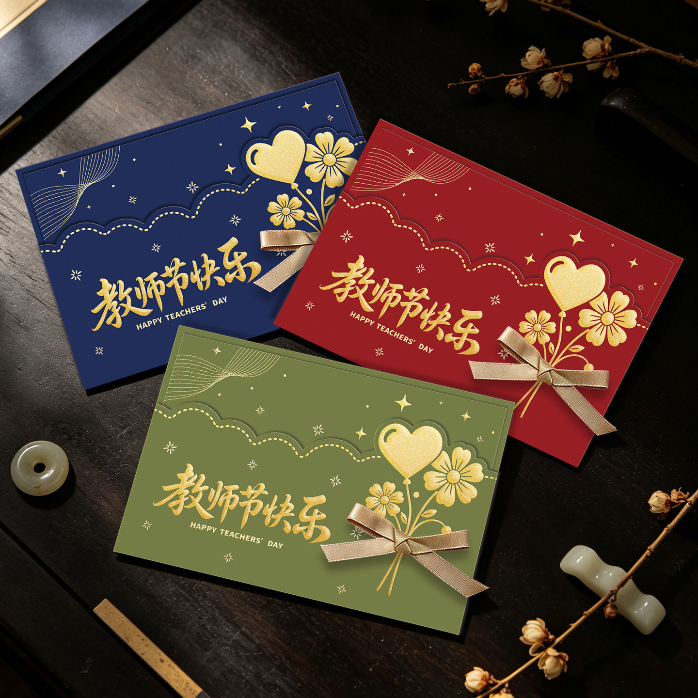 教师节贺卡定制2026新款创意高级图片