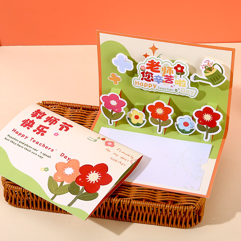 立体教师节贺卡成品2026新款送男女老师感恩祝福礼物毕业季小卡片