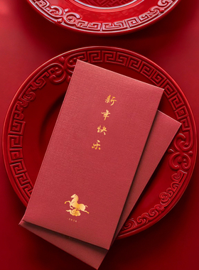 2026新款红包封新年快乐马年利是封中式压岁钱创意过春节烫金定制