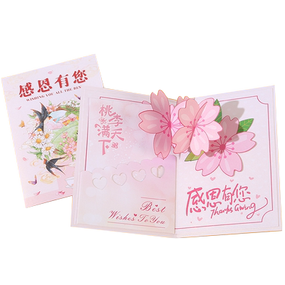 拾艺教师节立体贺卡2025新款