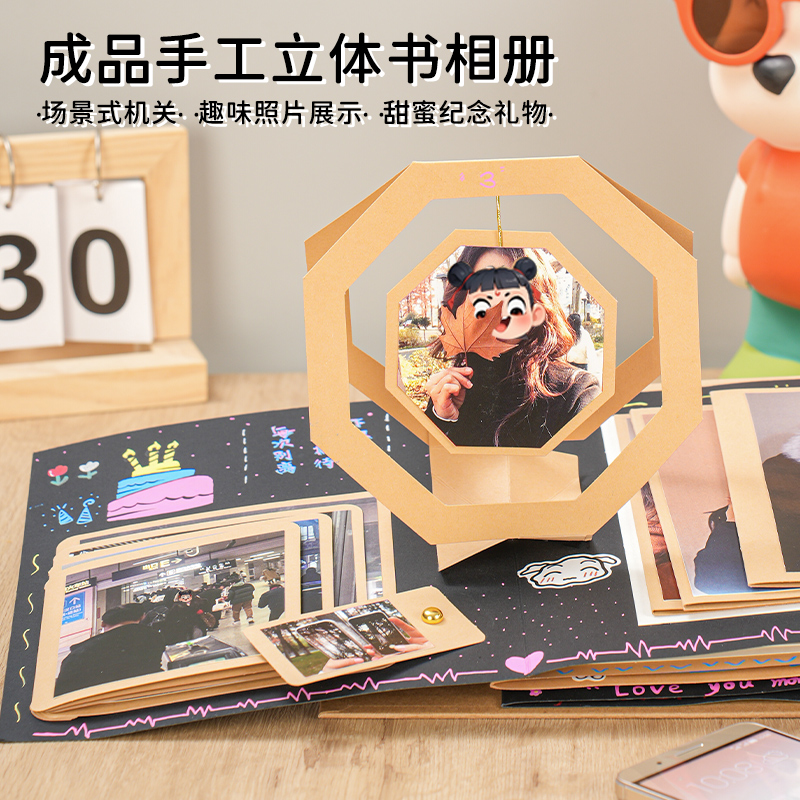 成品手工立体书情人节礼物送情侣