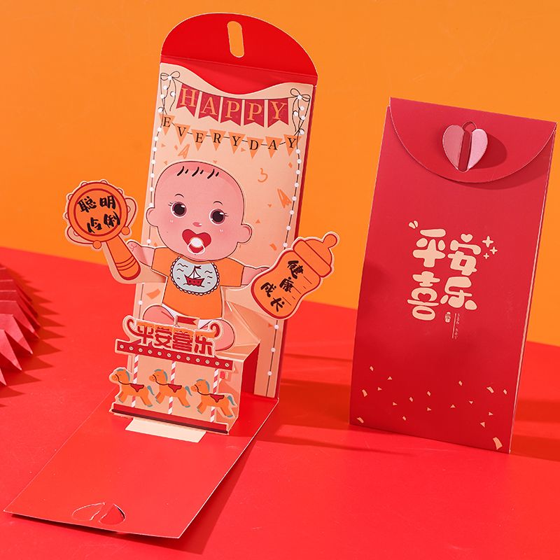 鲁桥立体宝宝生日满月红包2025