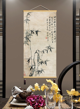郑板桥竹石图新中式水墨风装饰画