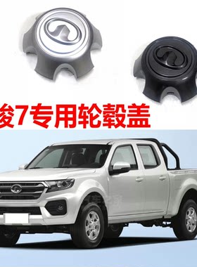 长城风骏7皮卡车轮盖轮毂盖钢圈