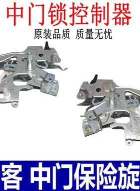 帅客中门锁控制器滑门锁块机构