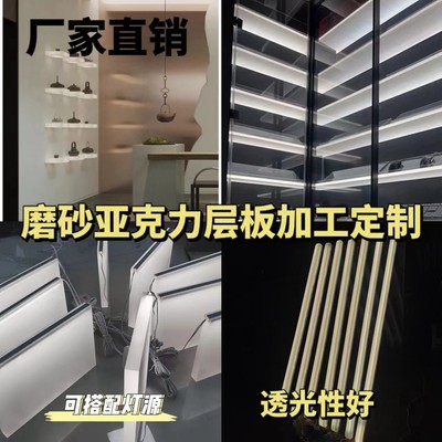 发光亚克力板磨砂酒柜层板透光有机玻璃渐变展示架隔板uv定制加工