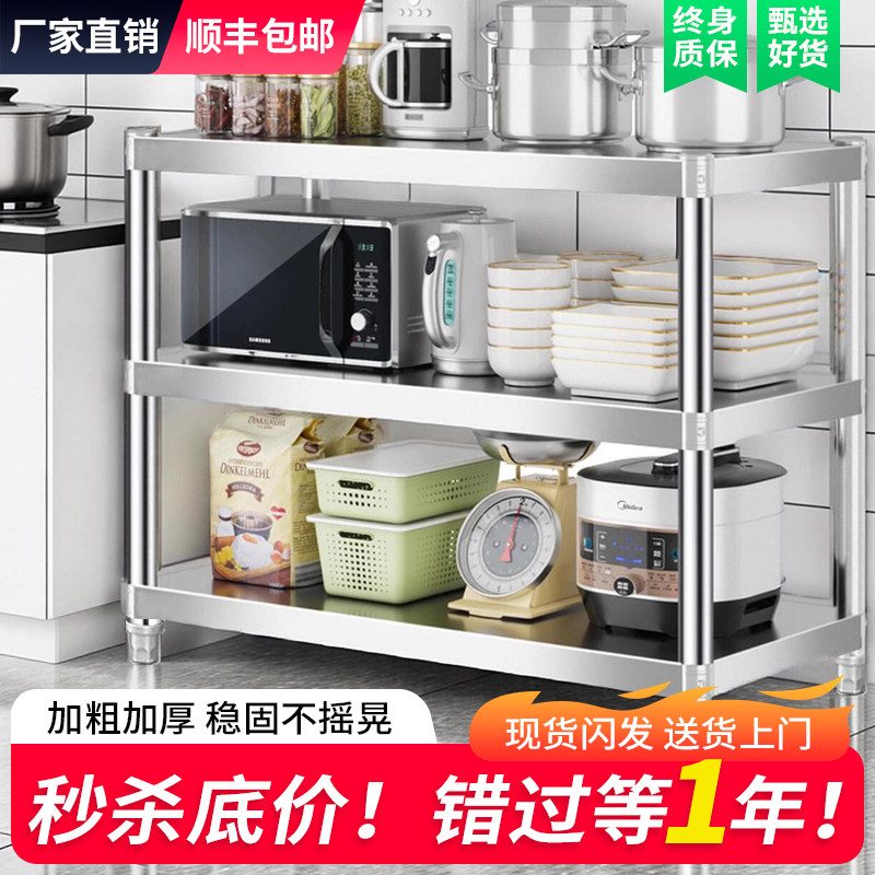 201不锈钢厨房置物架落地多层微波炉架家用烤箱多功能收纳锅架子